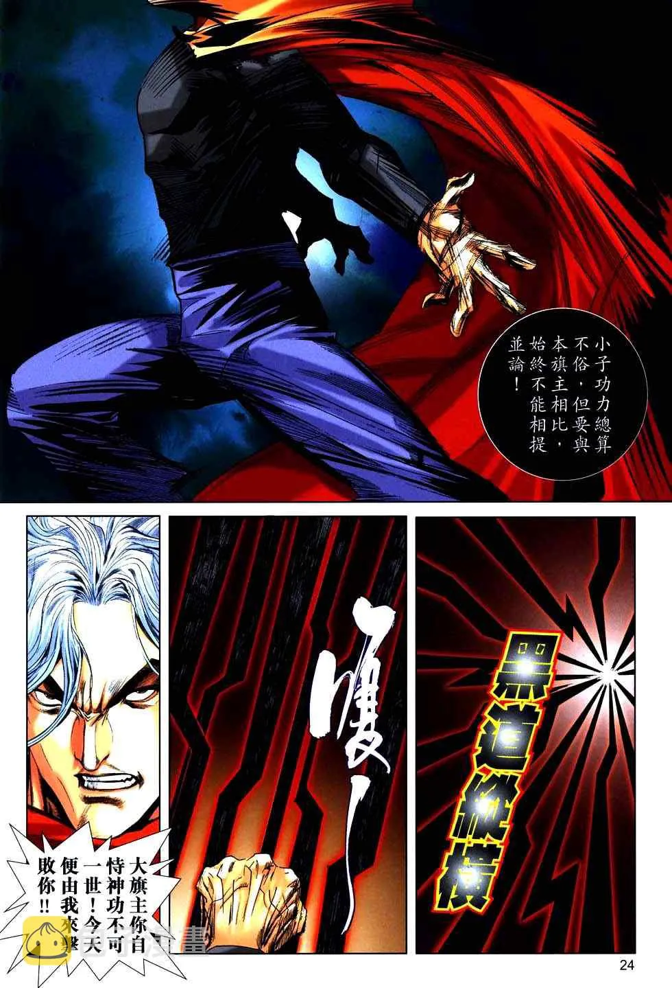 第768回 第22页