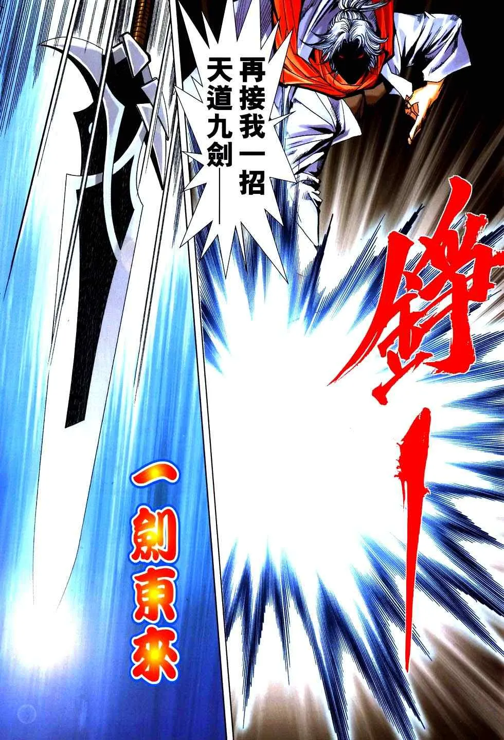 第768回 第23页