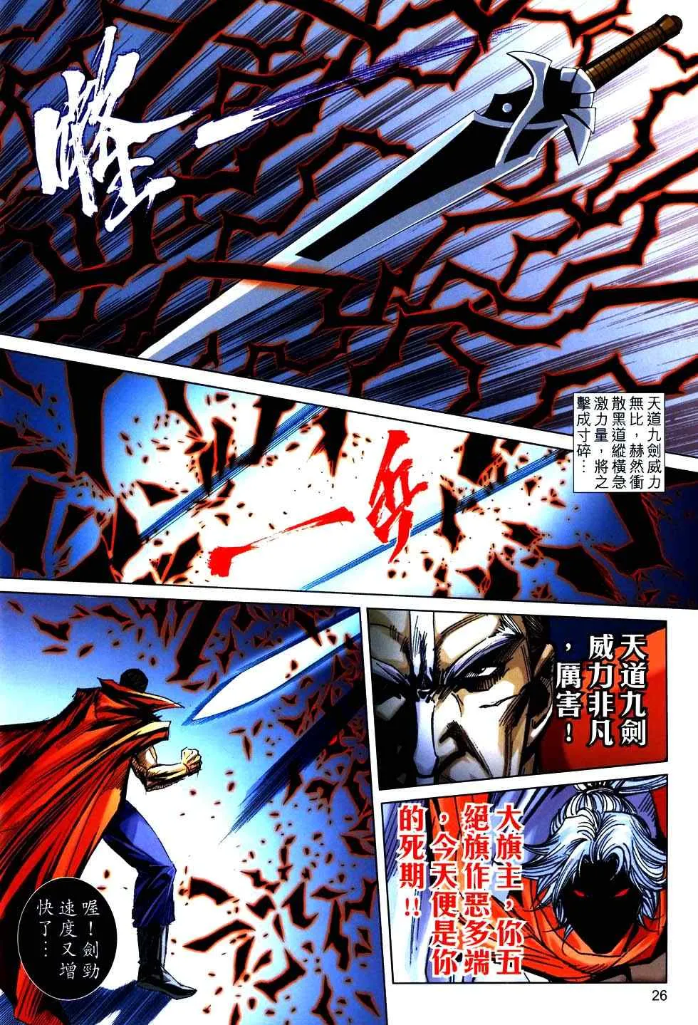 第768回 第24页