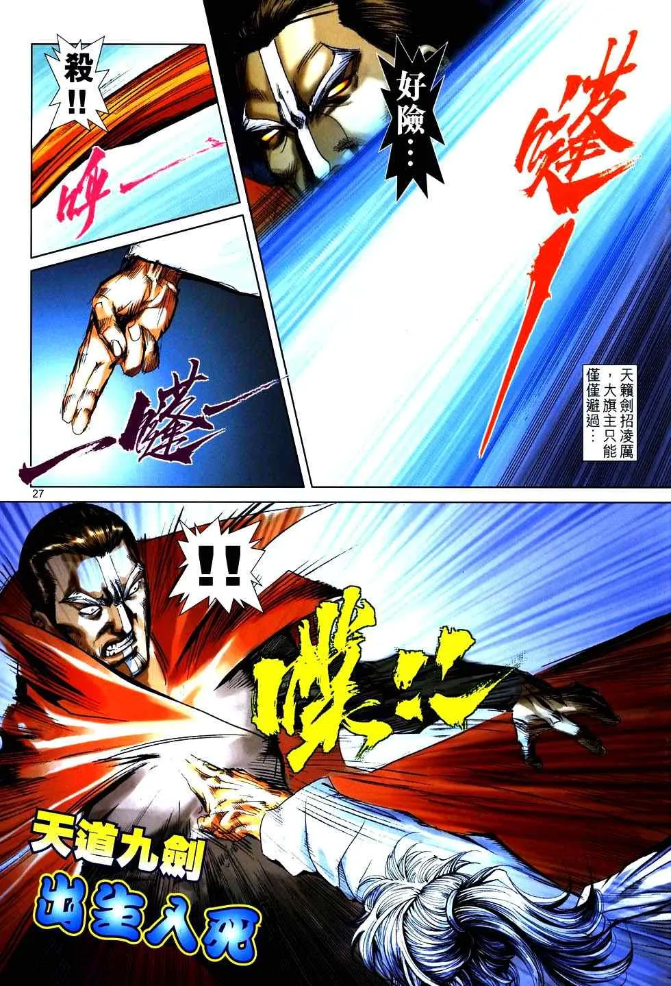 第768回 第25页