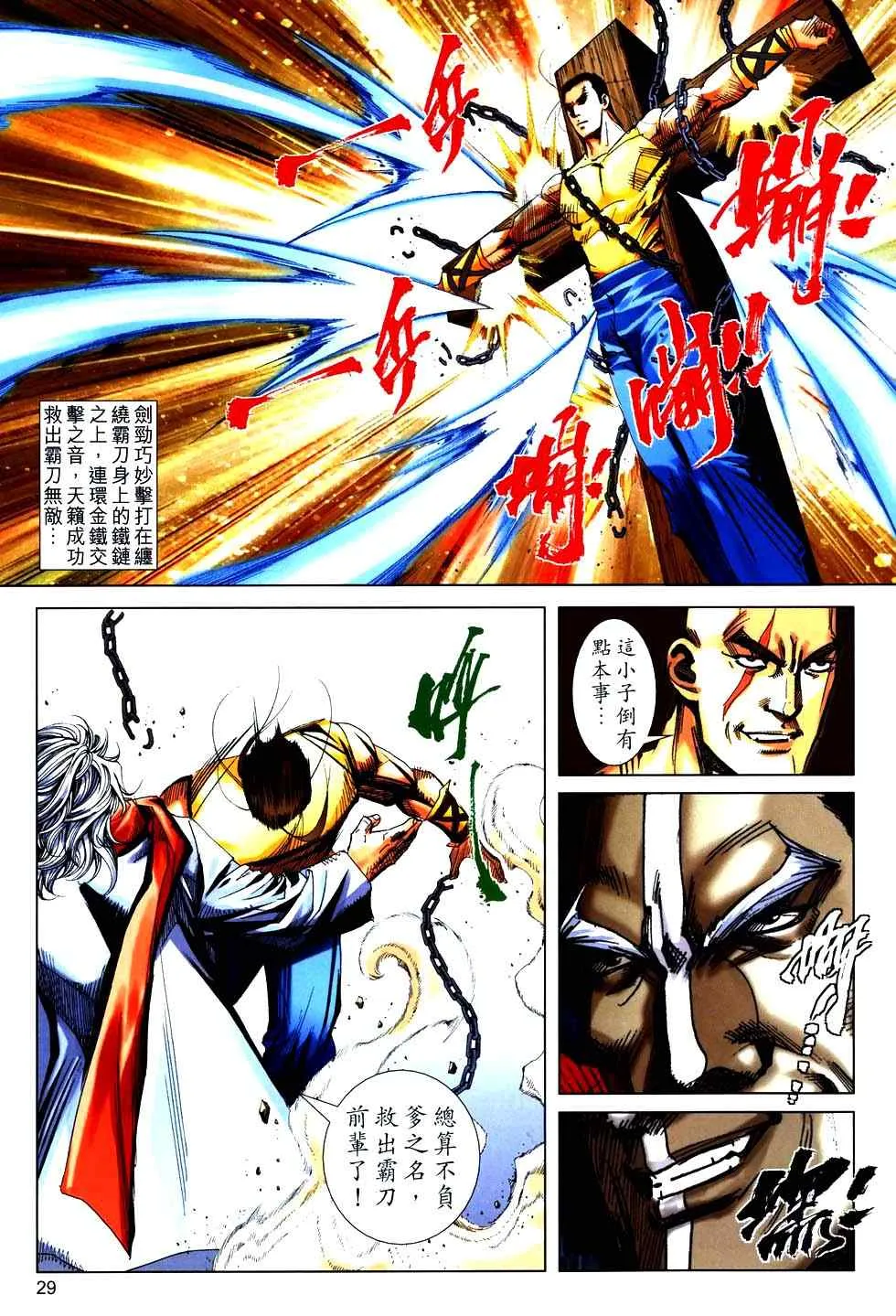第768回 第27页