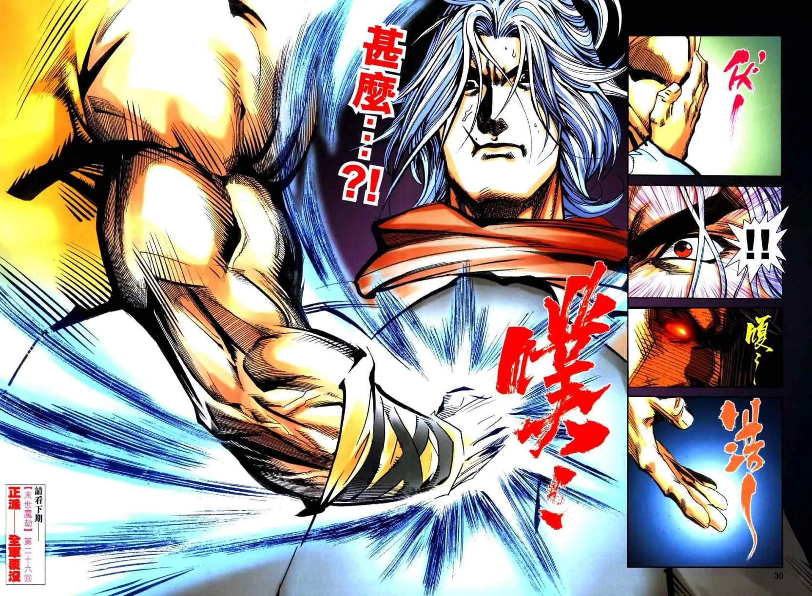 第768回 第28页