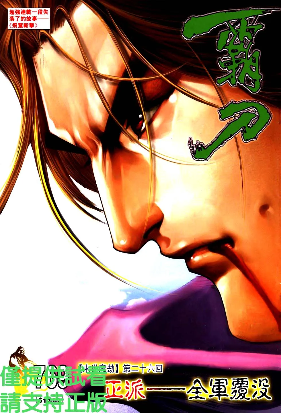 第769回 第1页