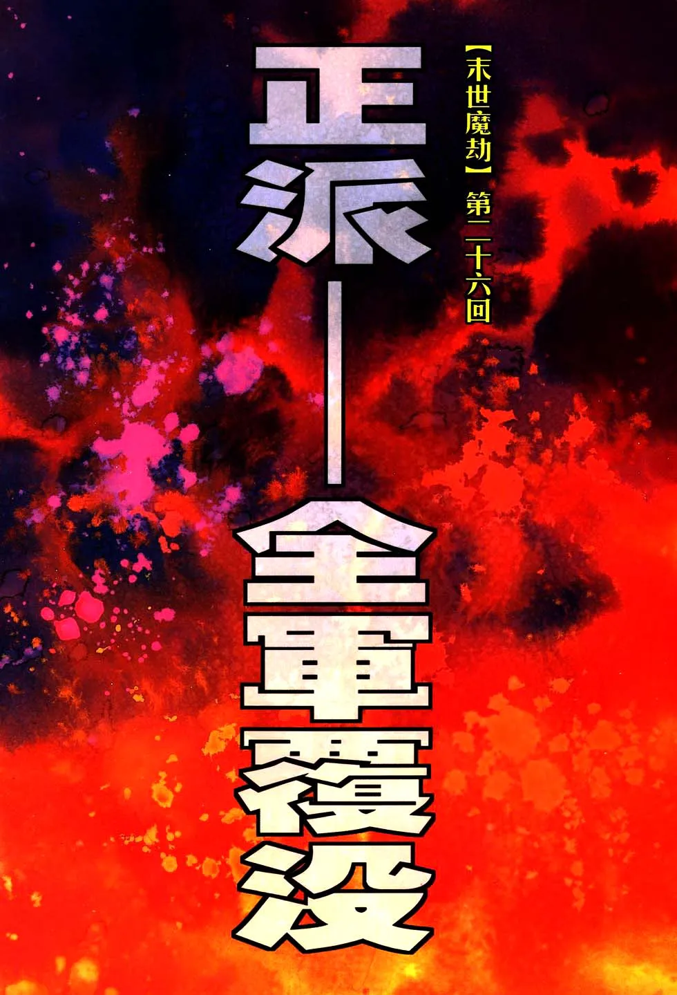 第769回 第2页