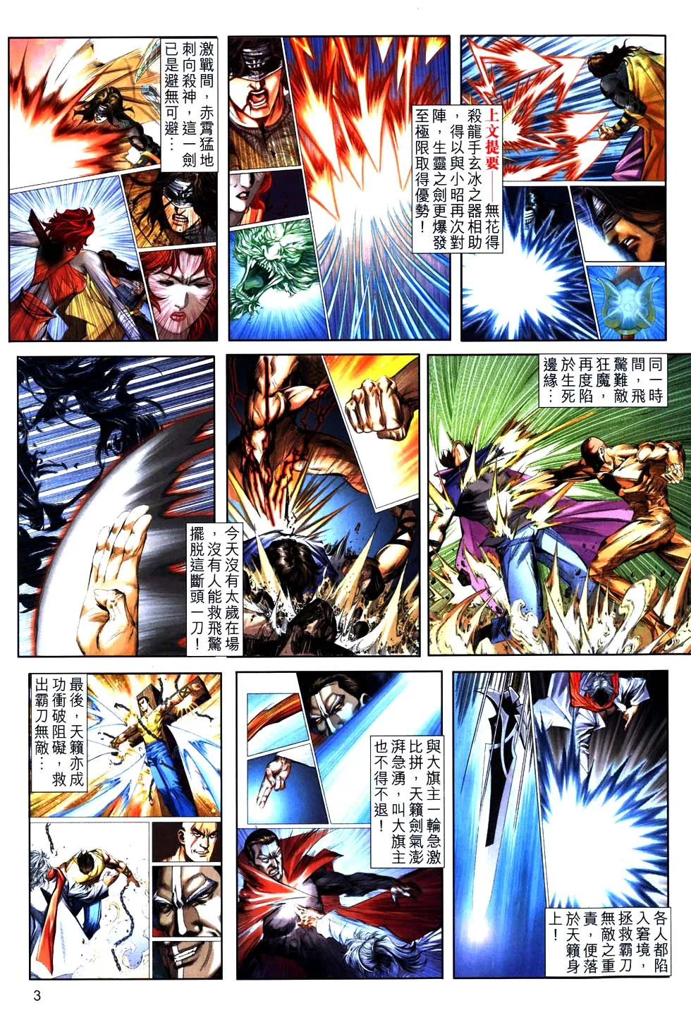 第769回 第3页