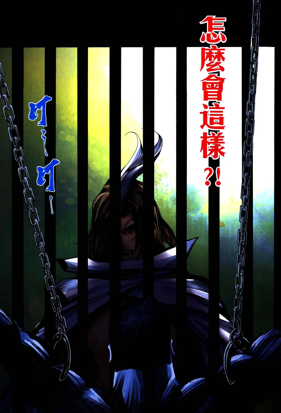 第769回 第5页