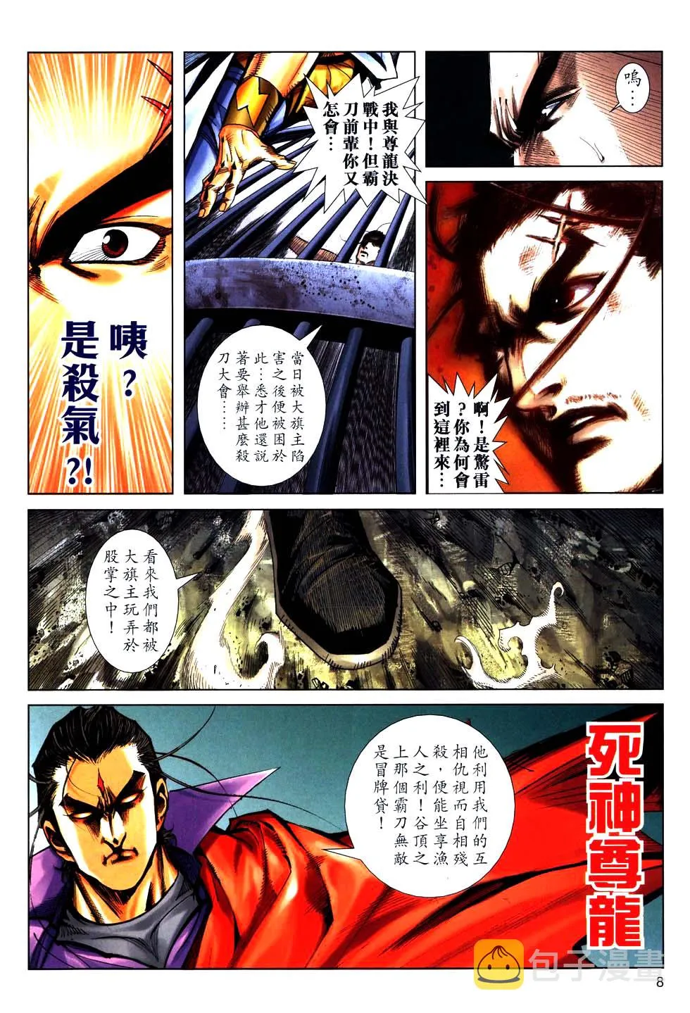 第769回 第7页