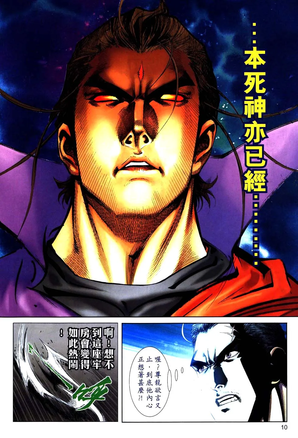 第769回 第9页
