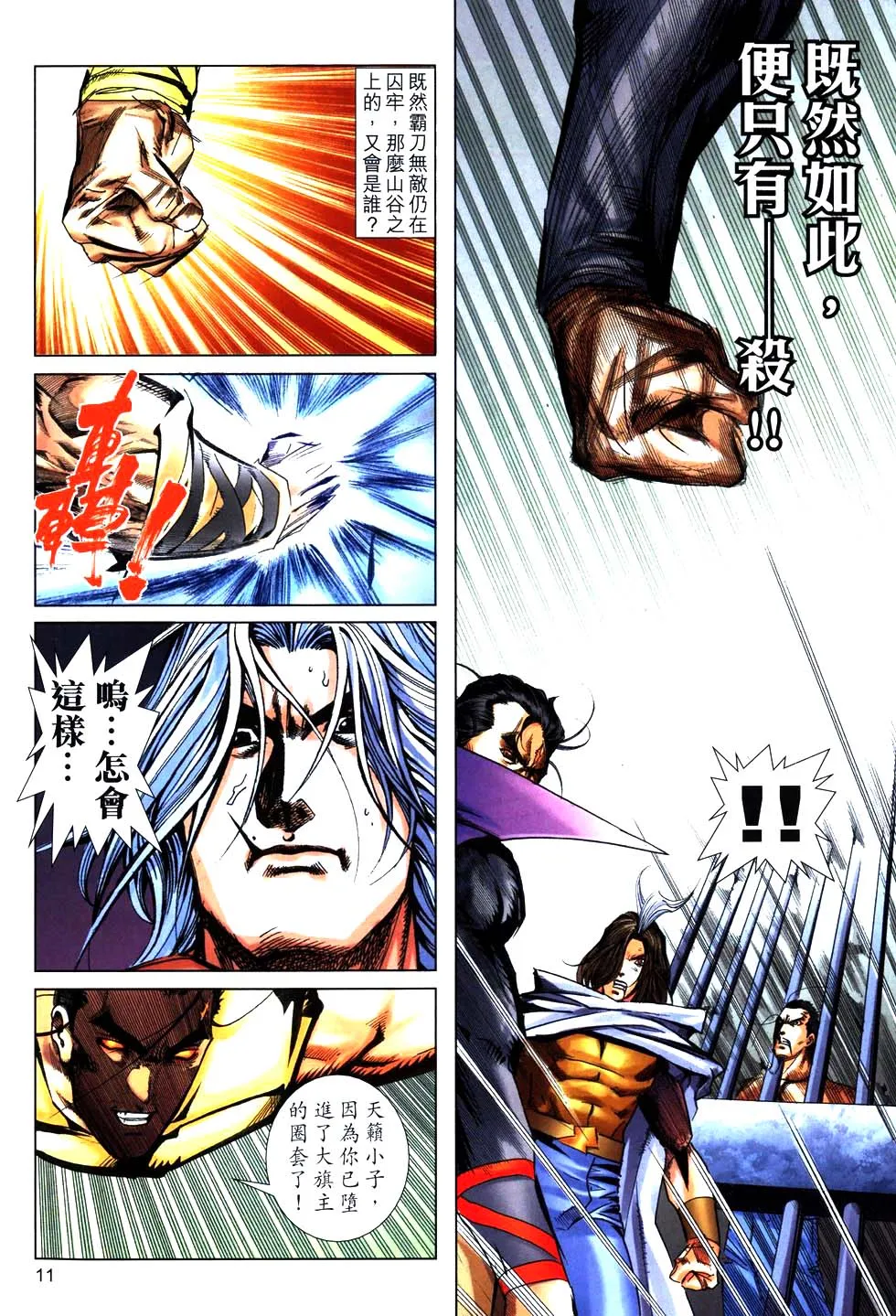 第769回 第10页