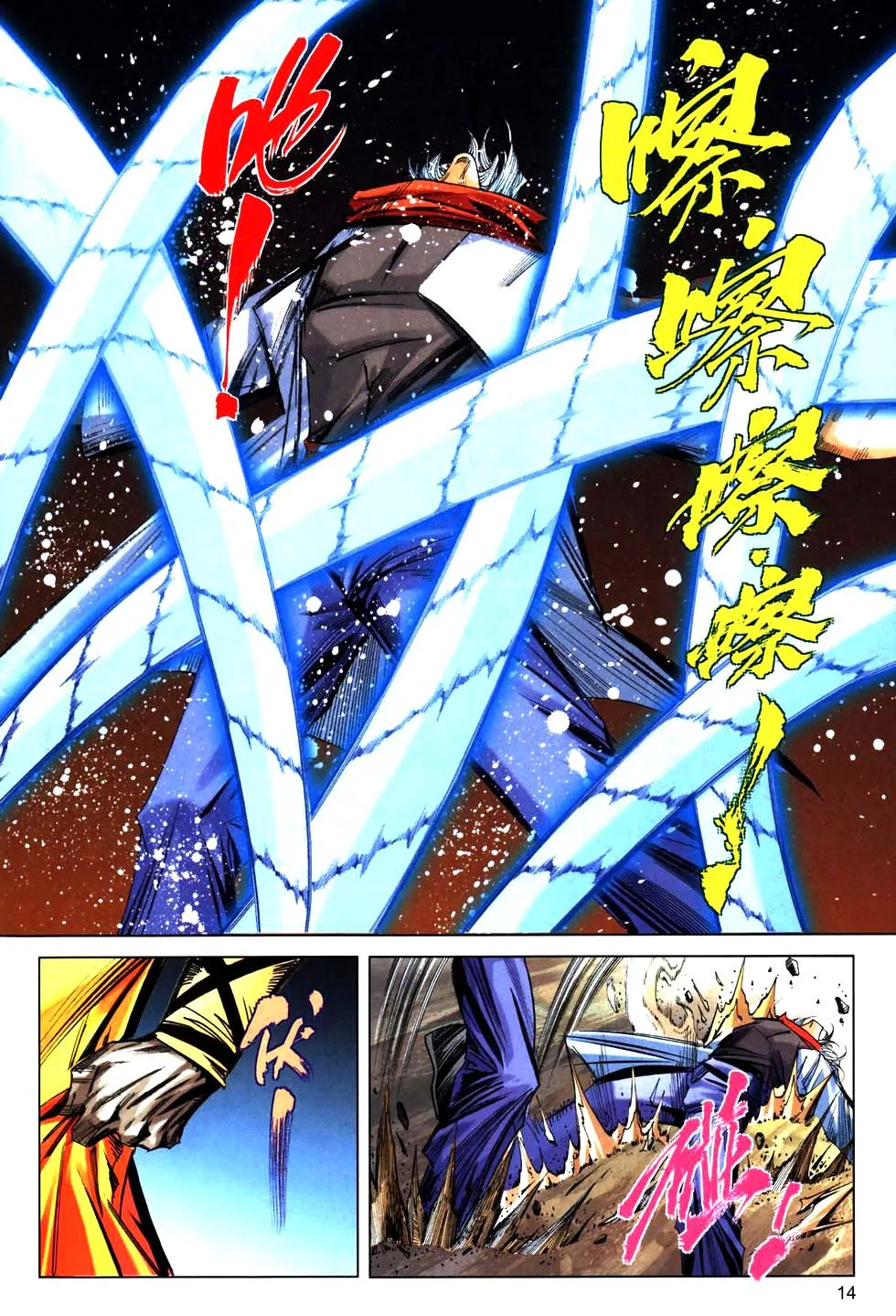 第769回 第13页