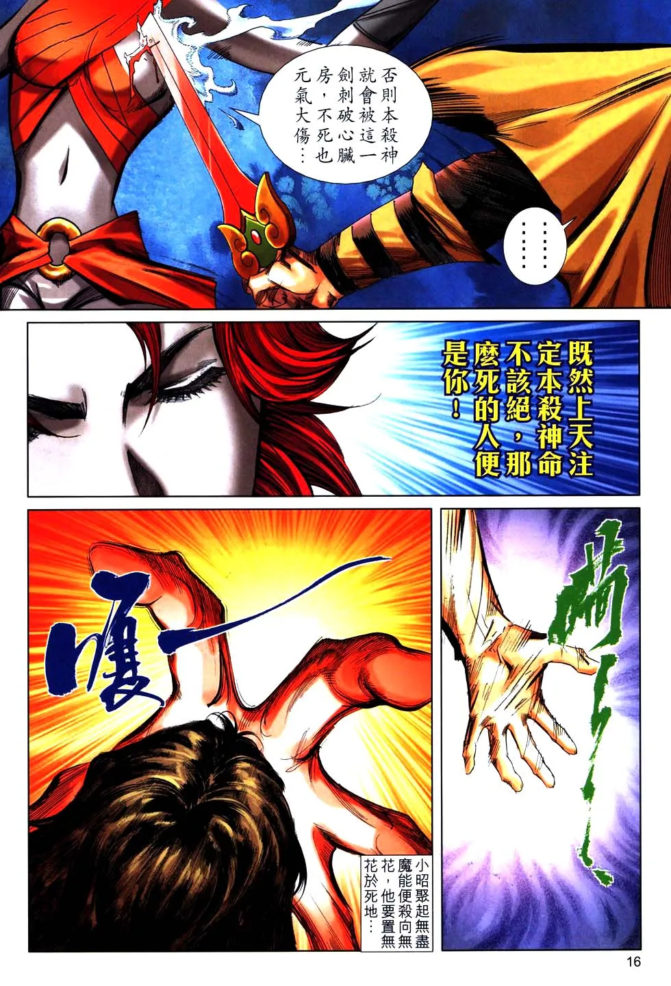 第769回 第15页