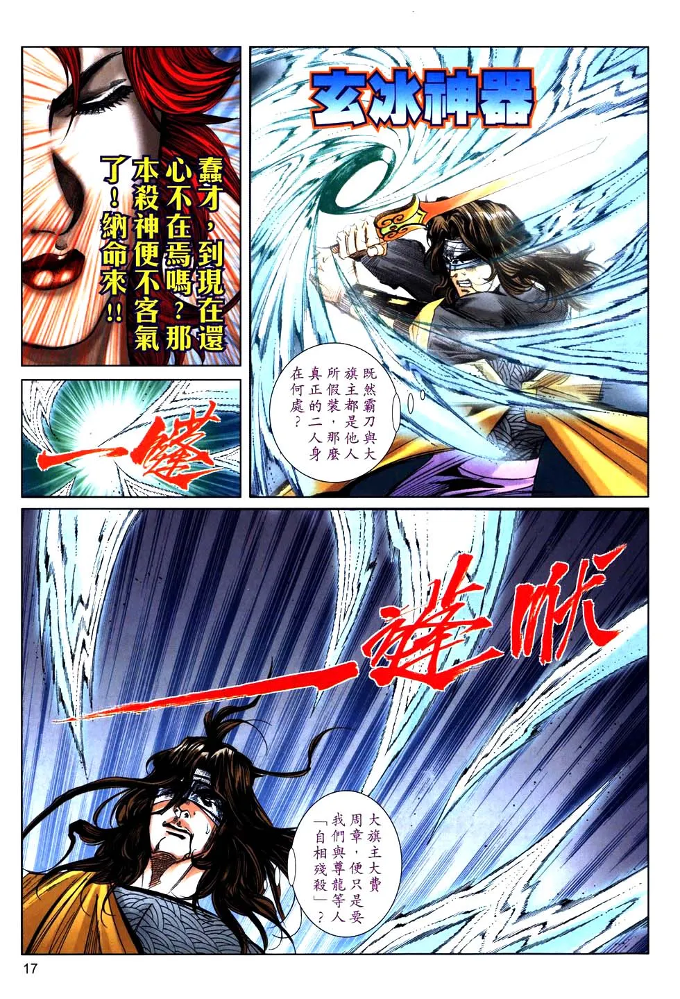 第769回 第16页
