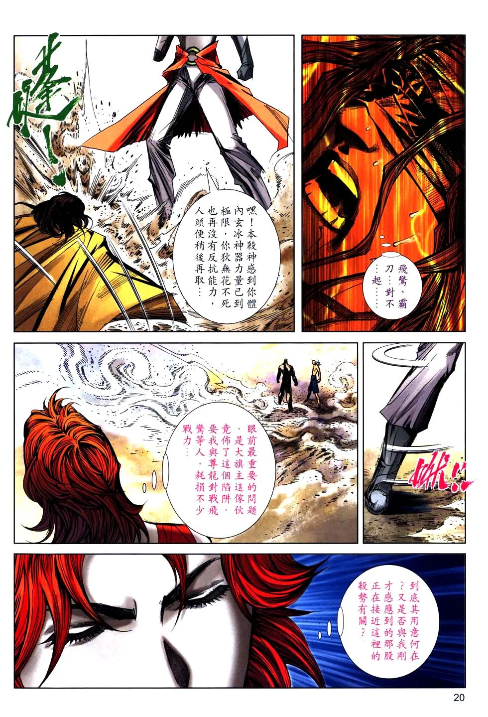 第769回 第19页