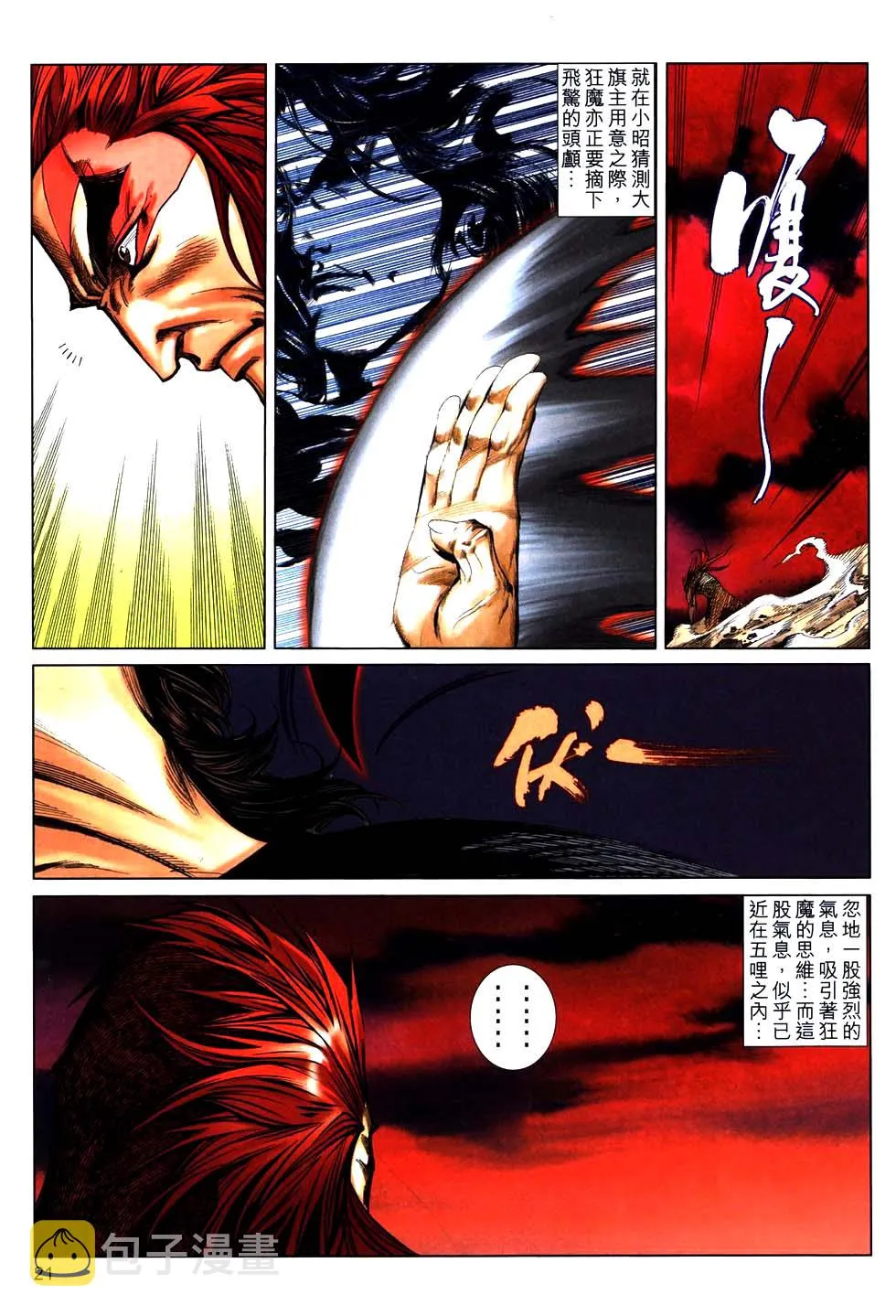 第769回 第20页