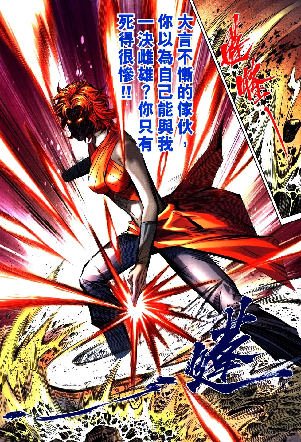 第769回 第24页