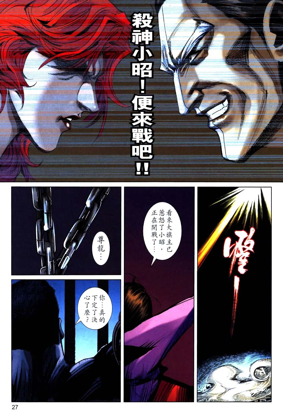 第769回 第26页