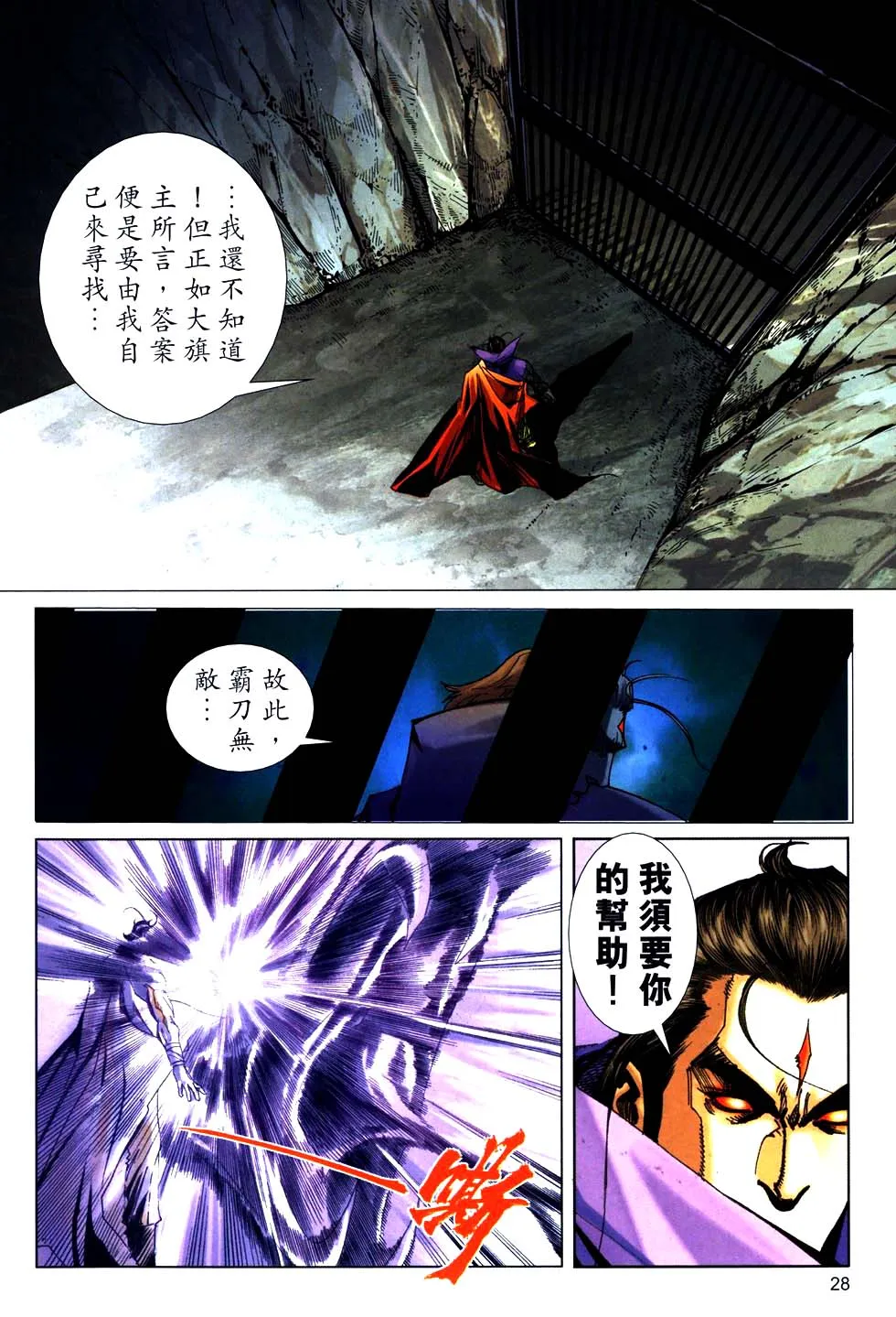 第769回 第27页