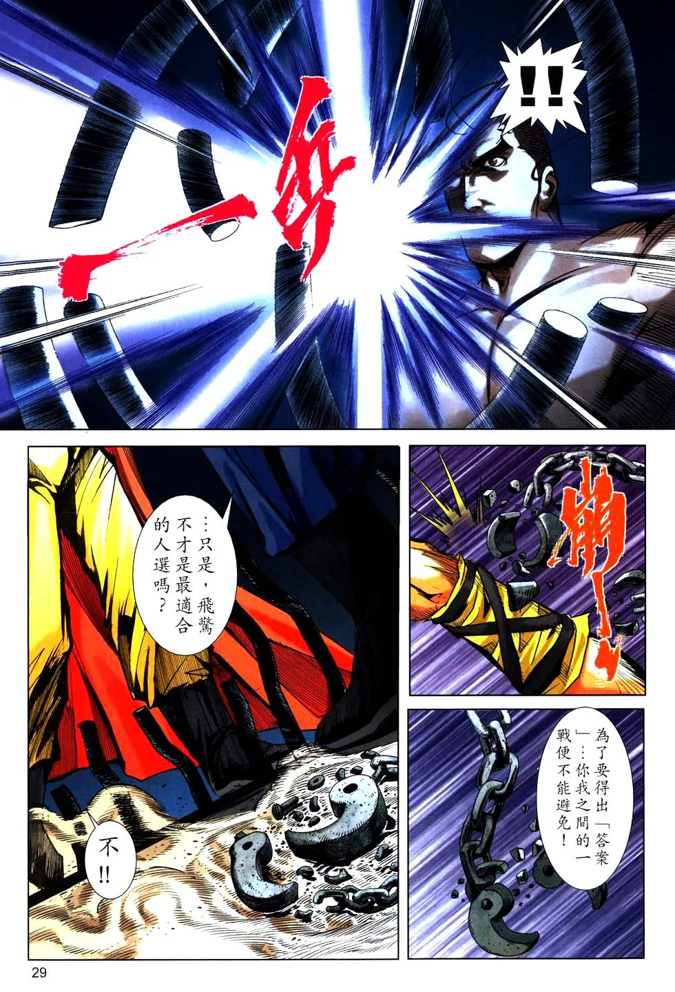 第769回 第28页
