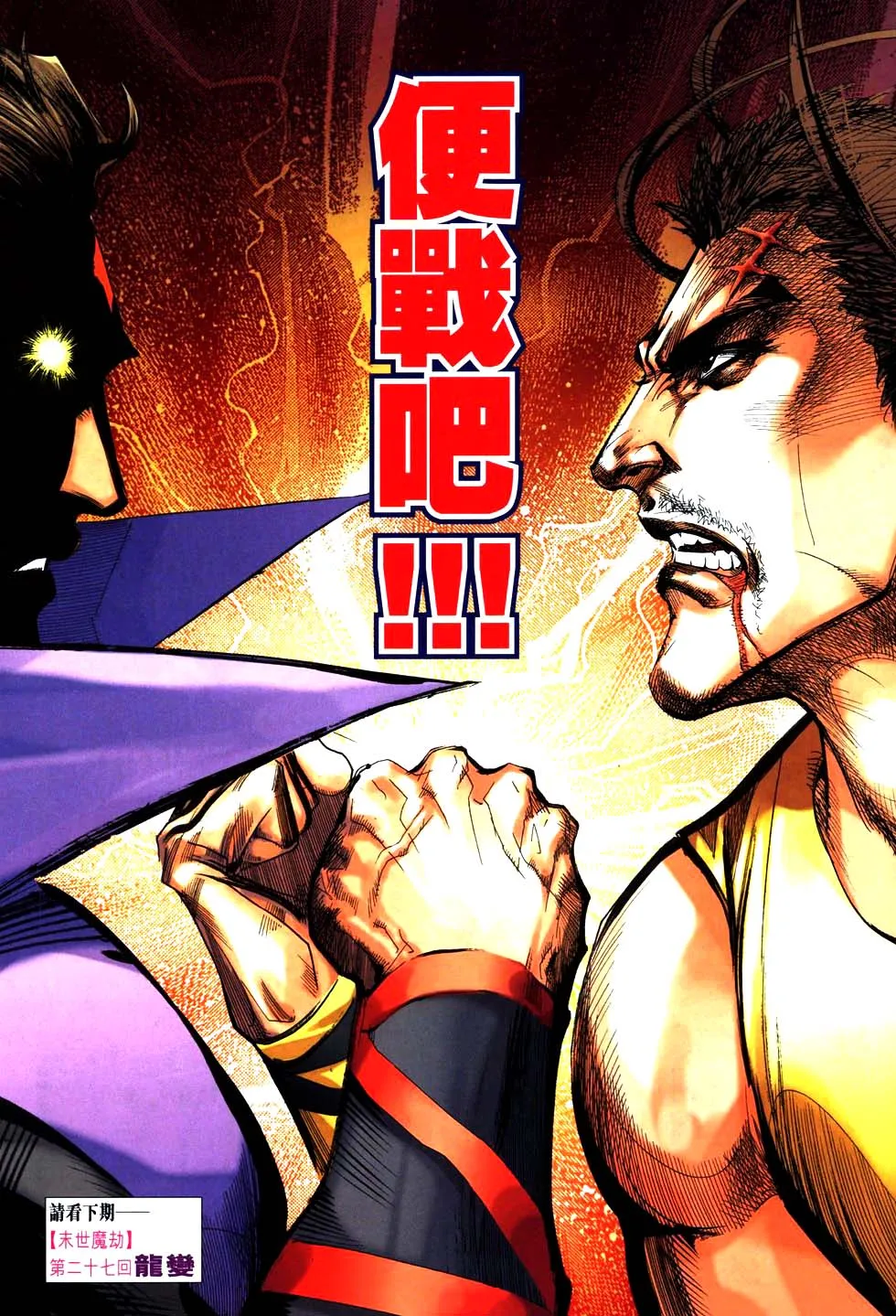第769回 第30页