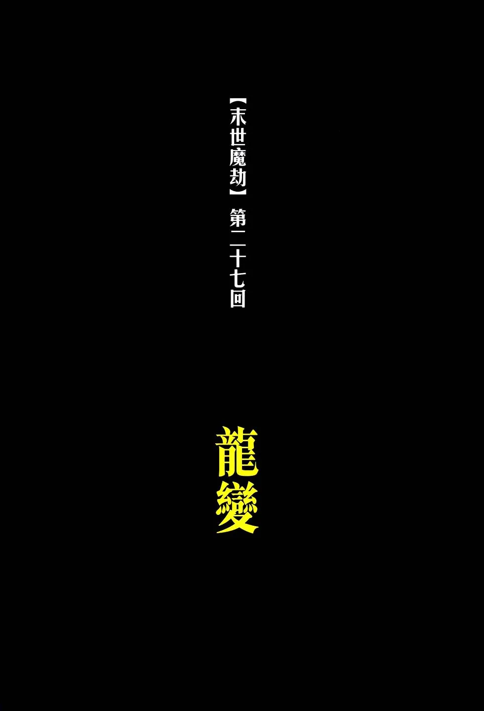 第770回 第2页