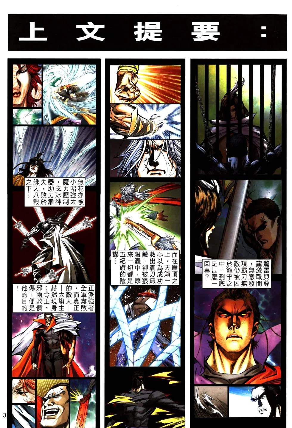 第770回 第3页