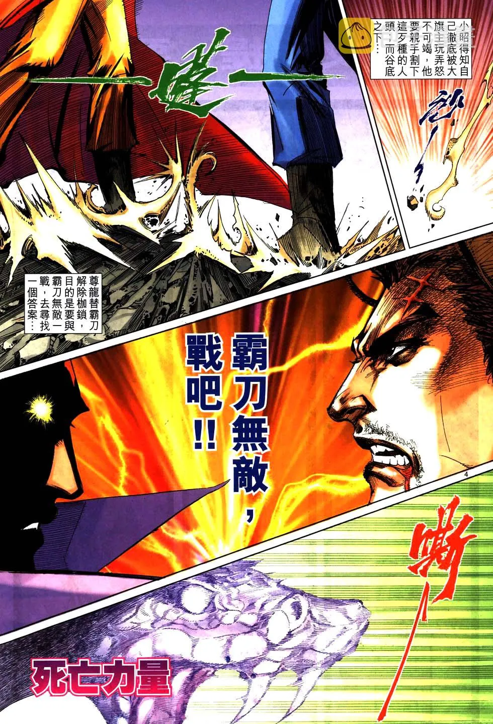 第770回 第4页