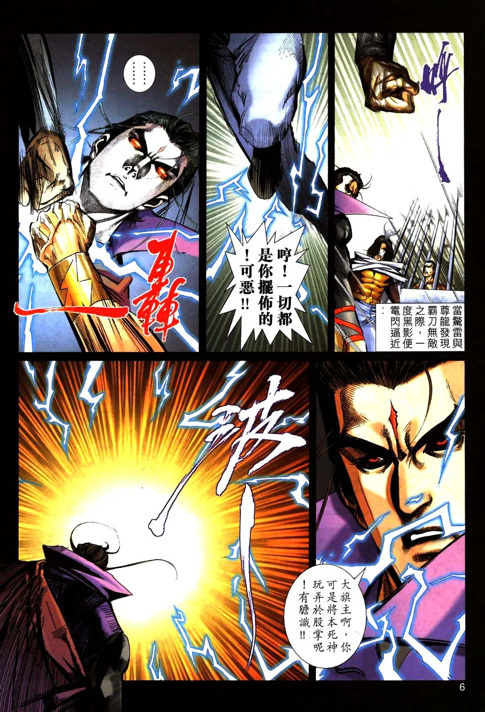第770回 第6页
