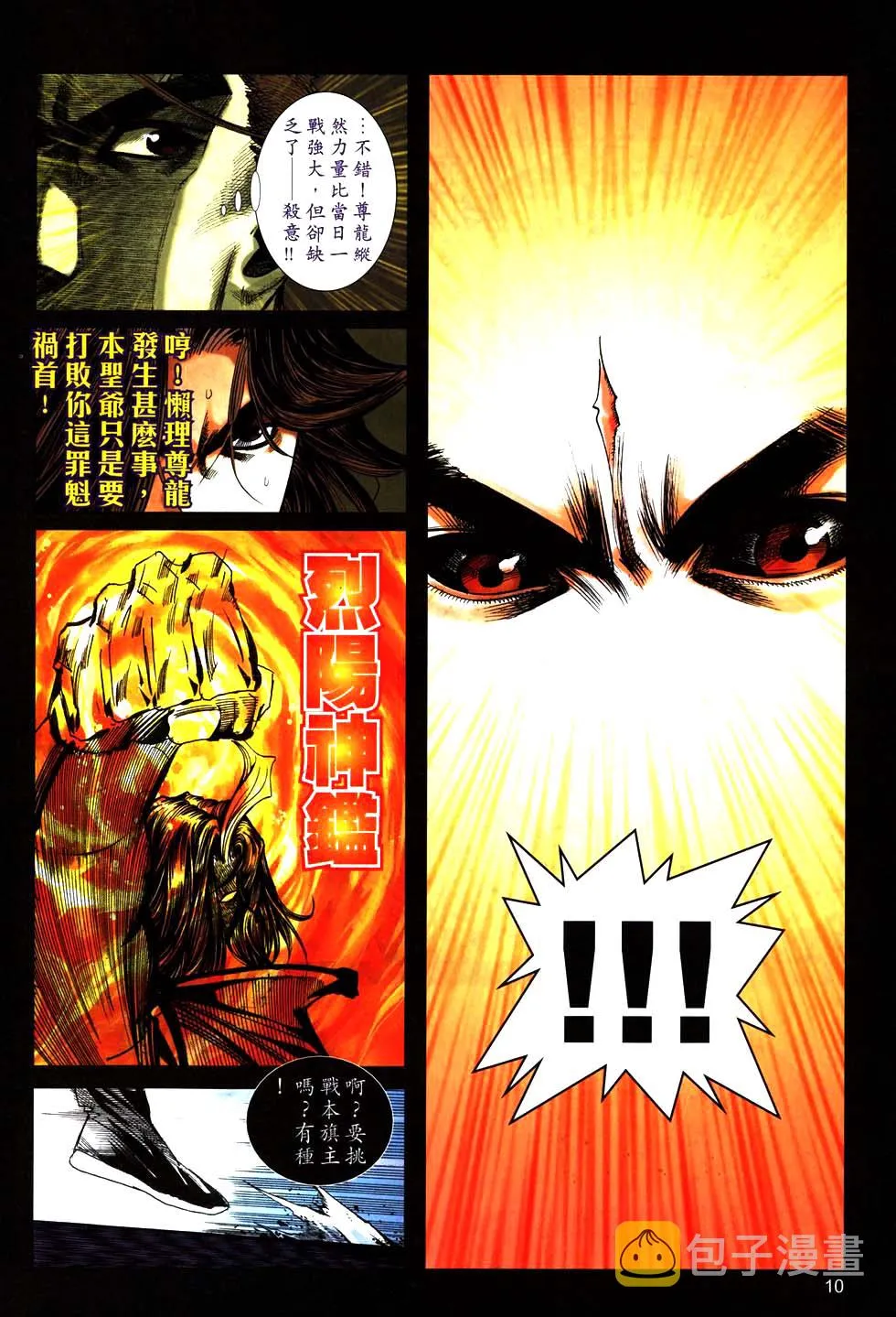 第770回 第10页