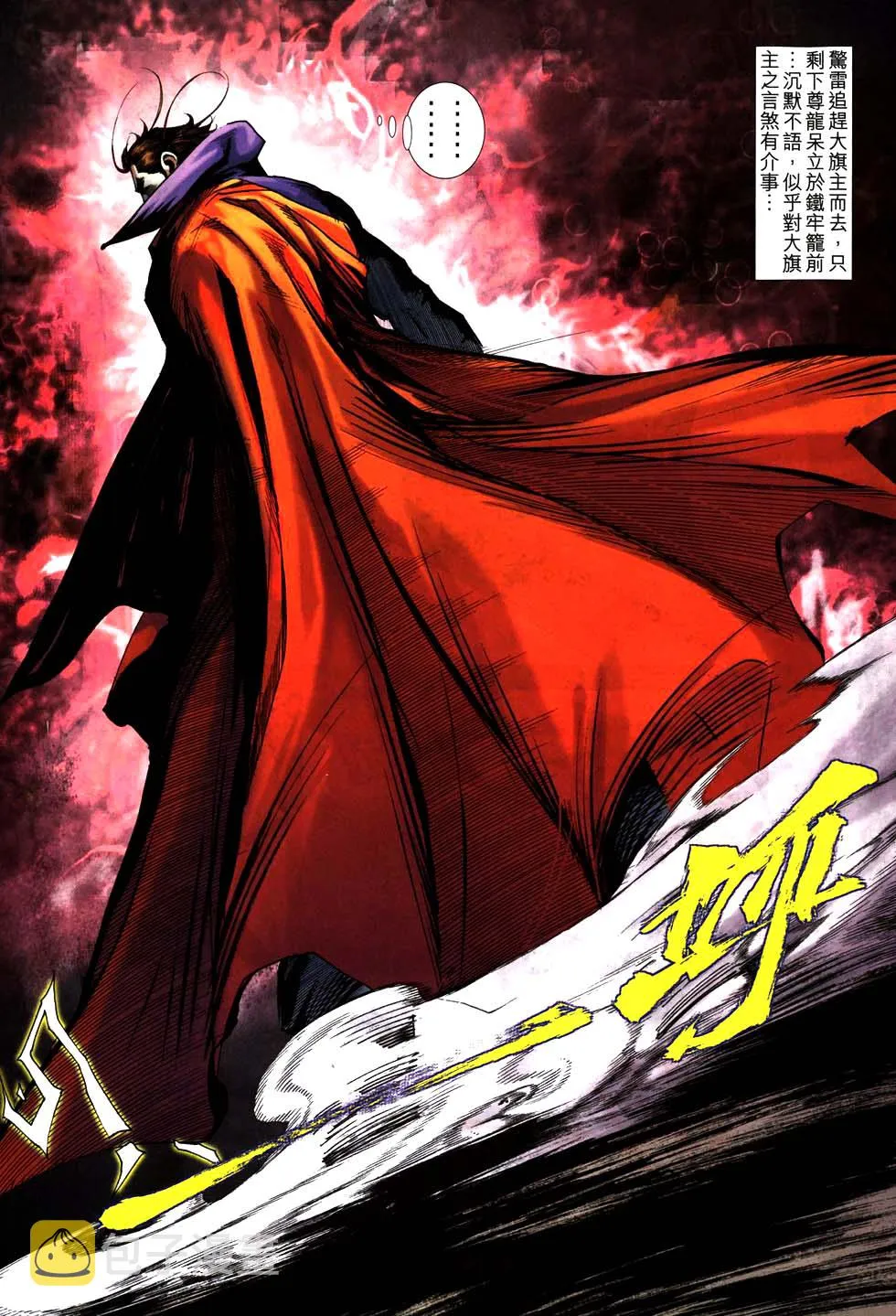 第770回 第13页