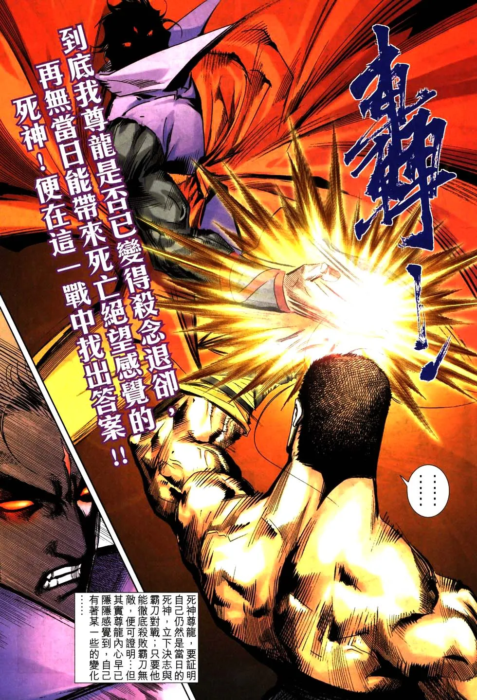 第770回 第15页