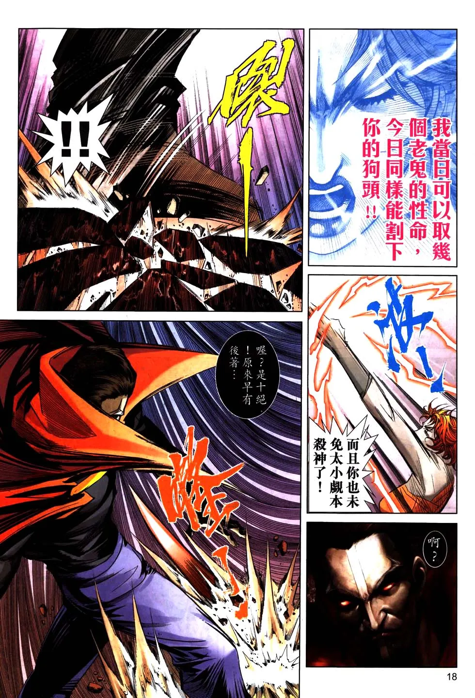 第770回 第18页