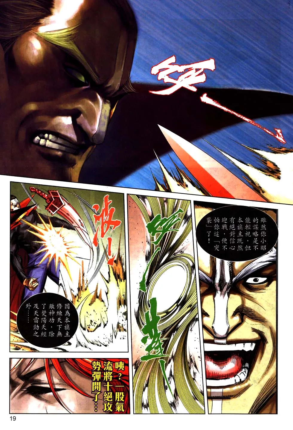 第770回 第19页