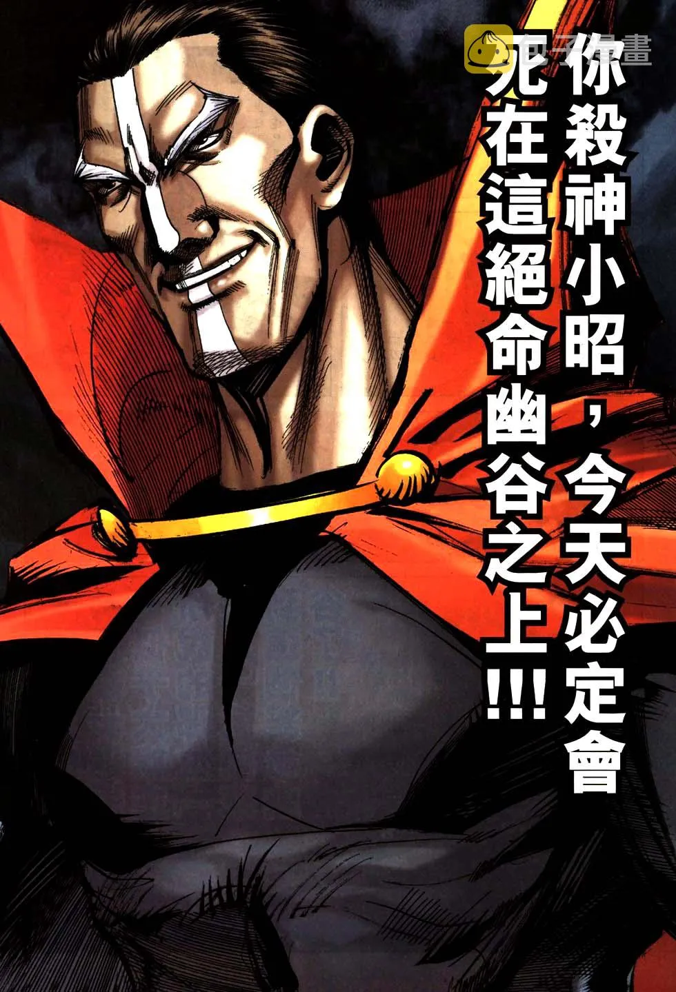 第770回 第21页