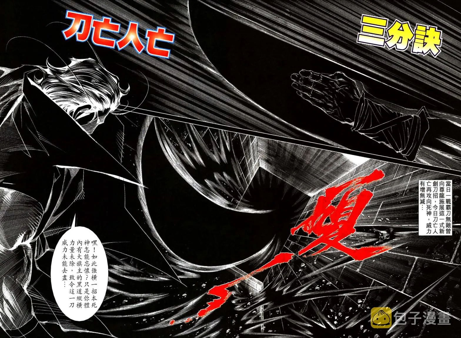 第770回 第26页