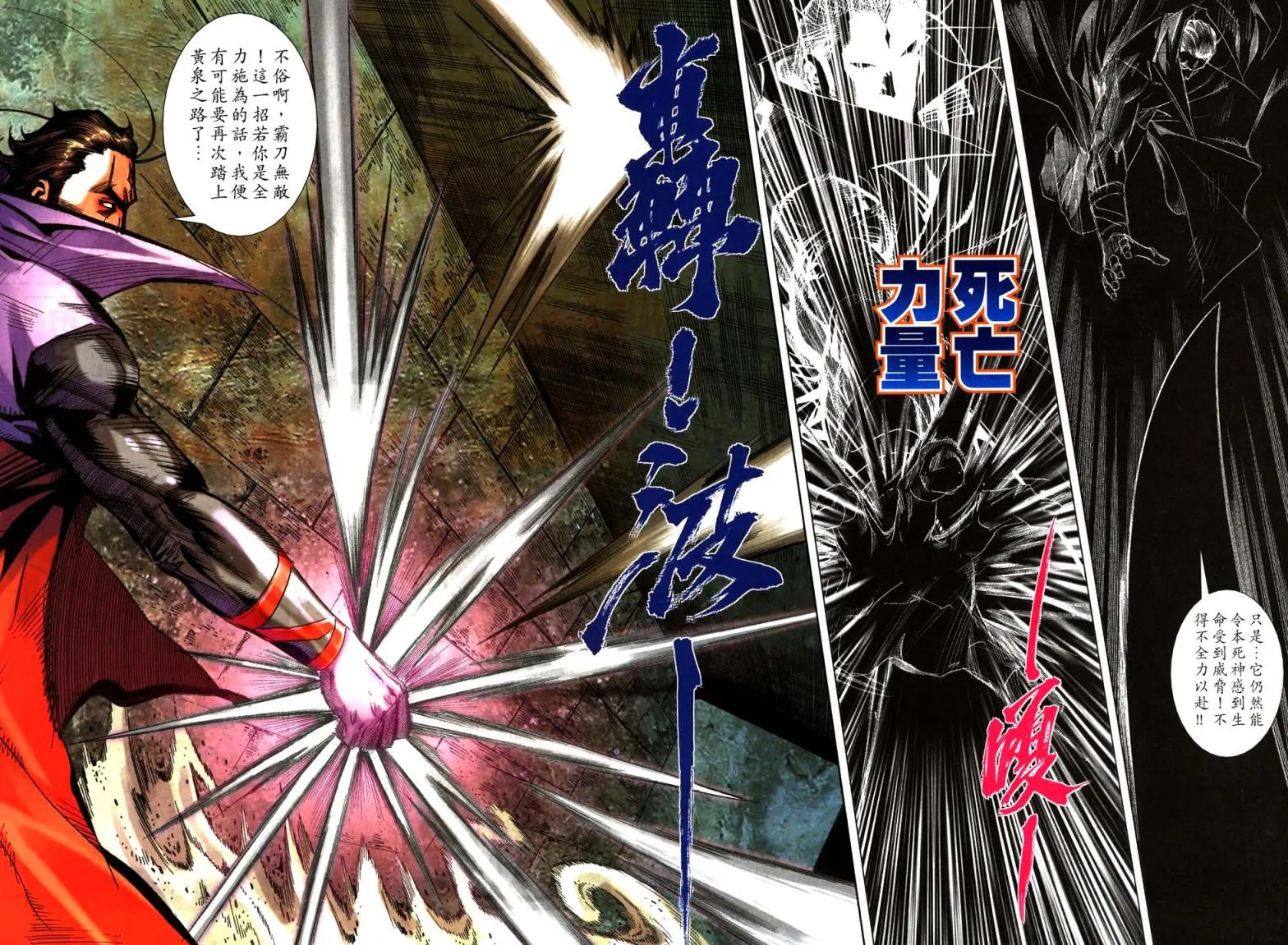 第770回 第27页