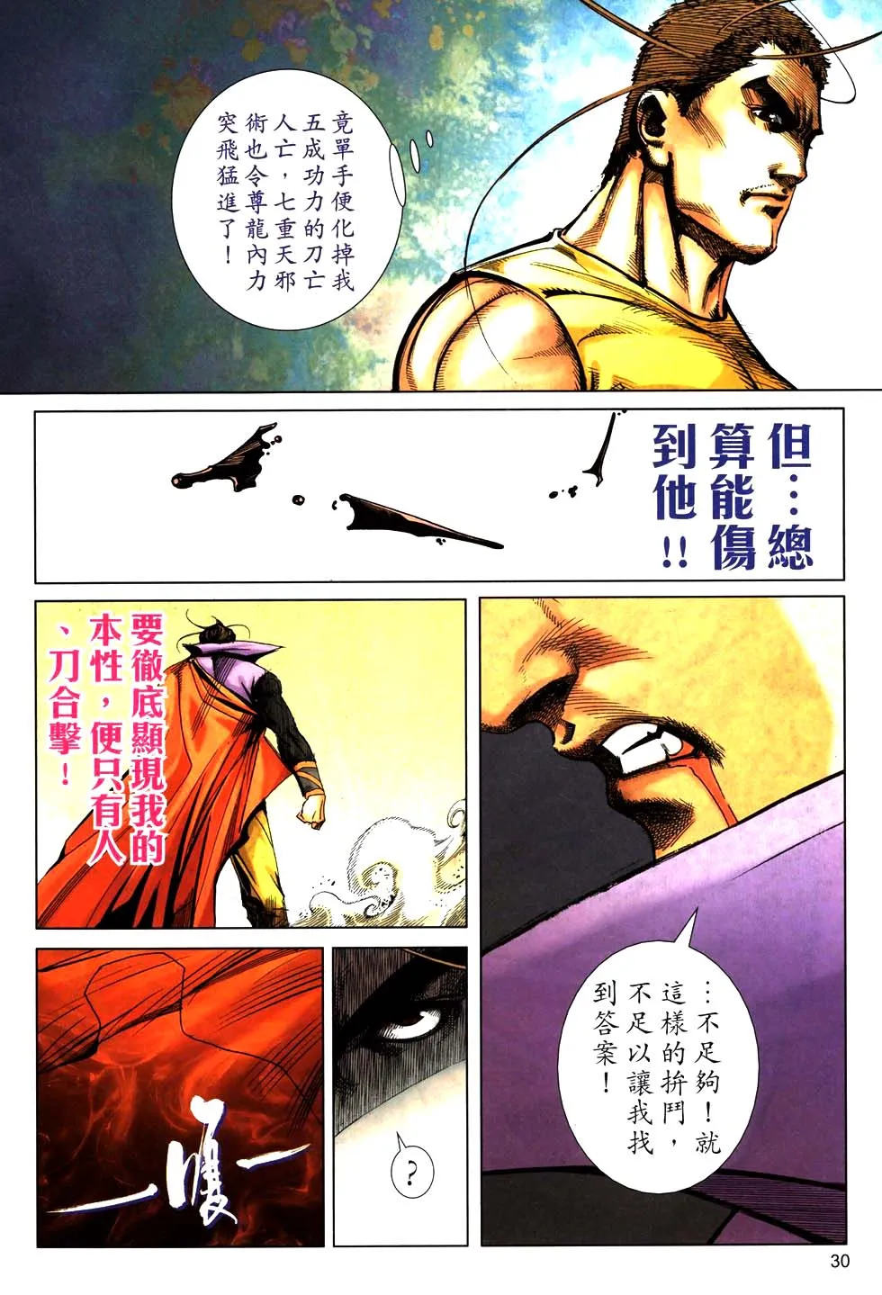 第770回 第28页