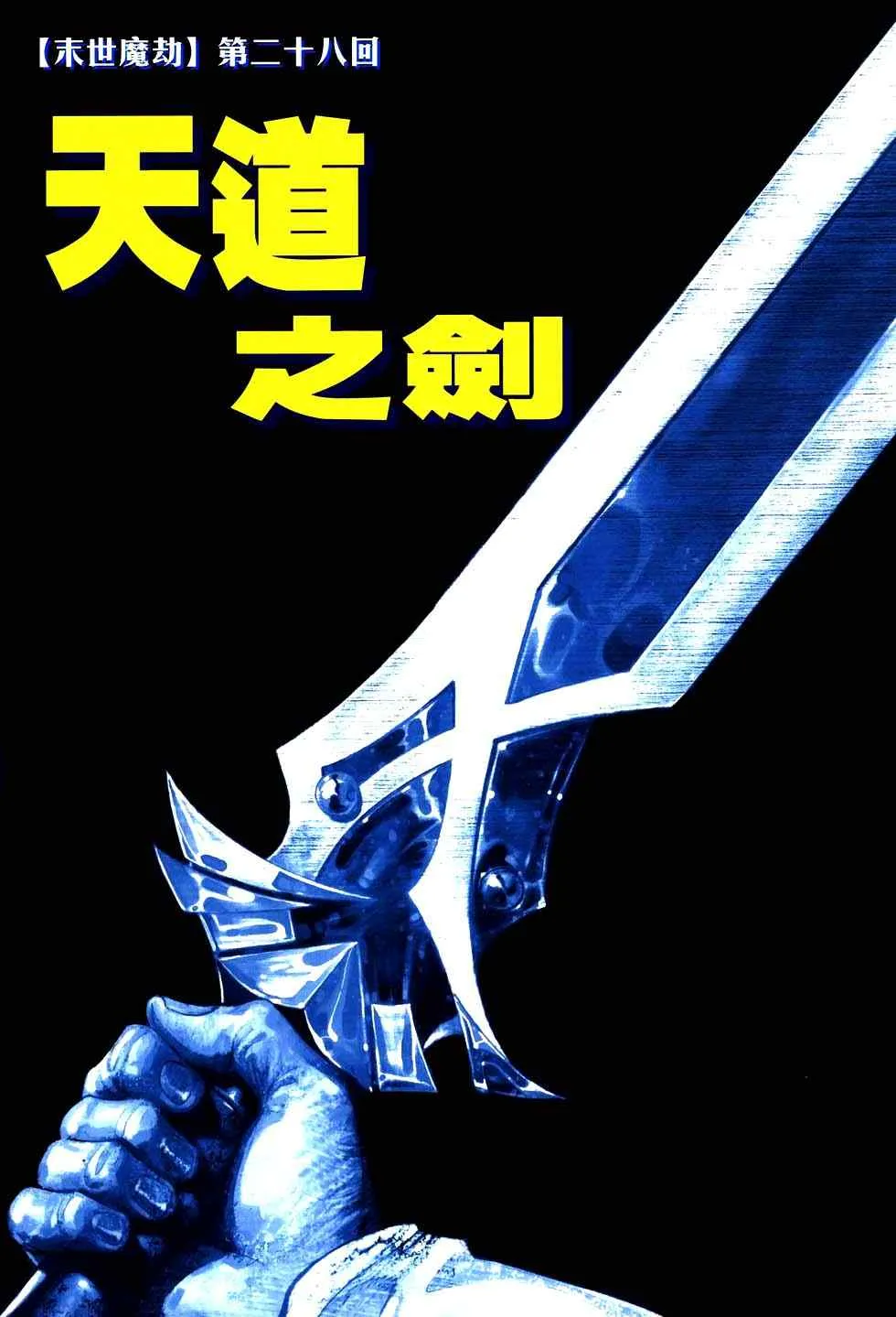 第771回 第2页