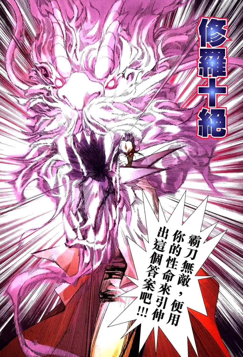 第771回 第5页