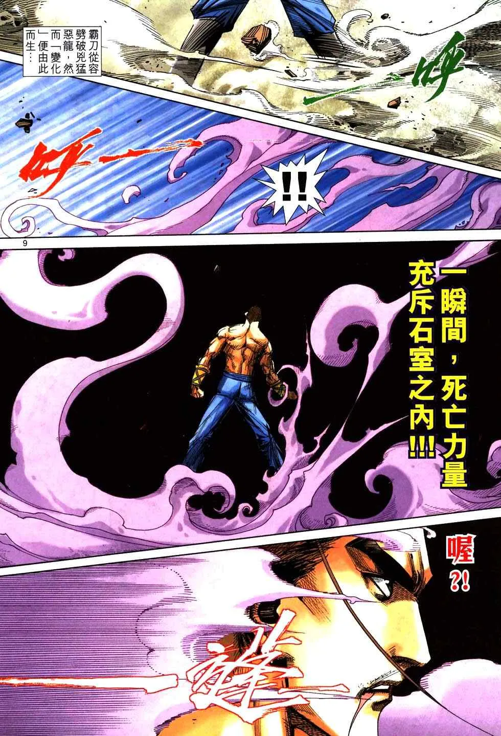 第771回 第8页