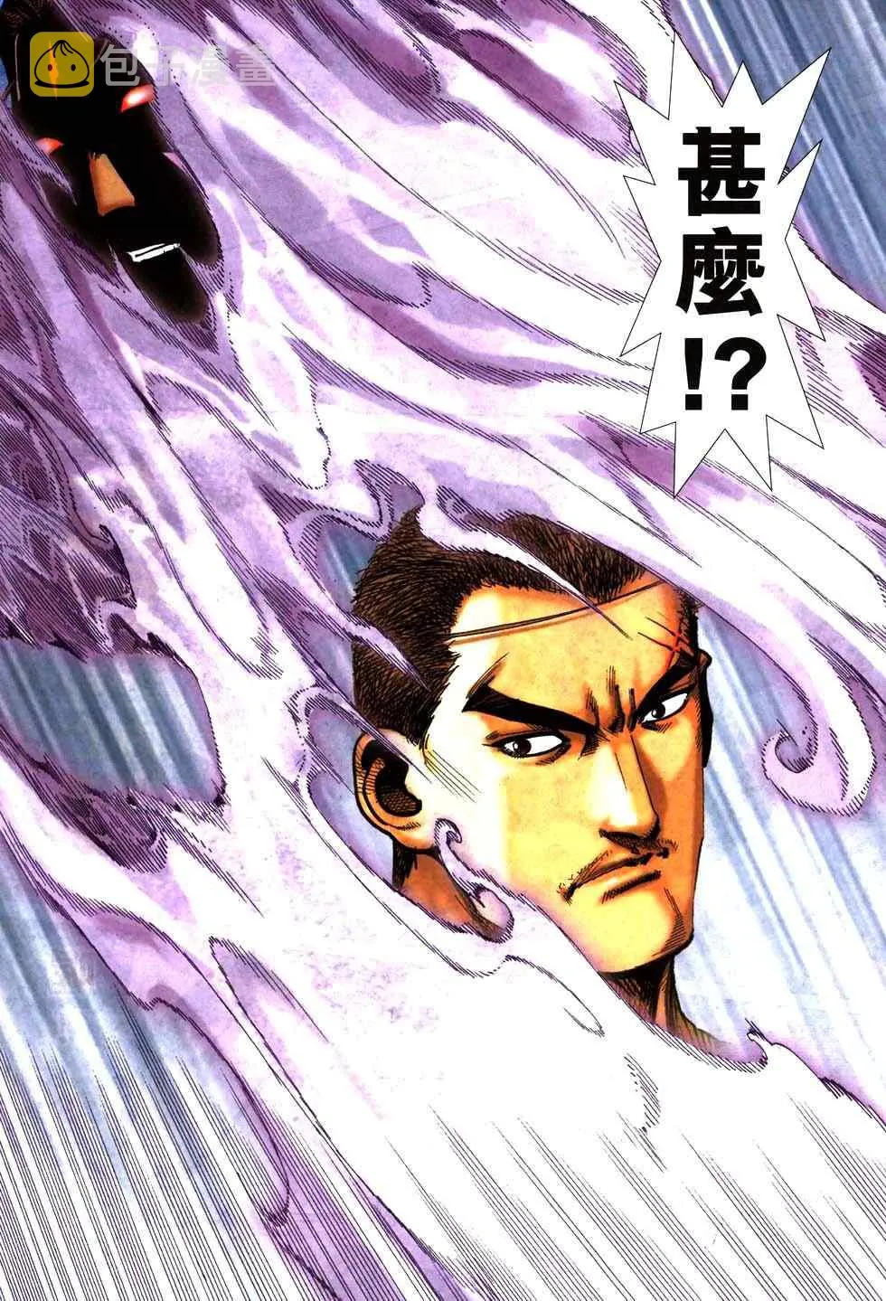 第771回 第9页