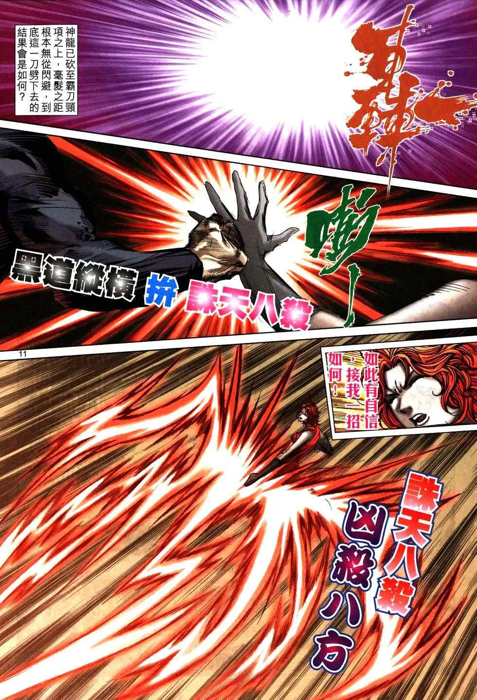 第771回 第10页