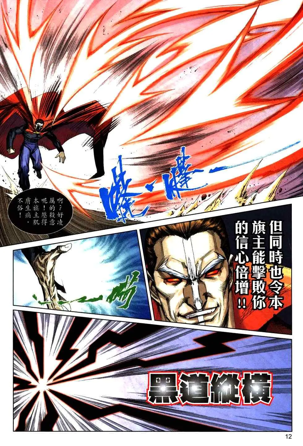第771回 第11页