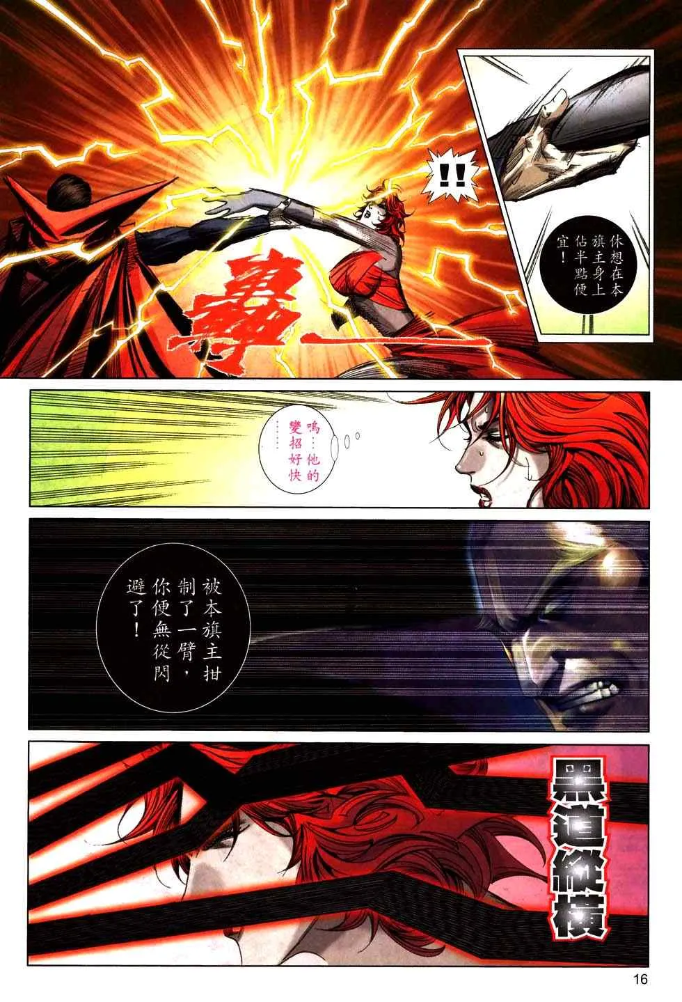 第771回 第14页