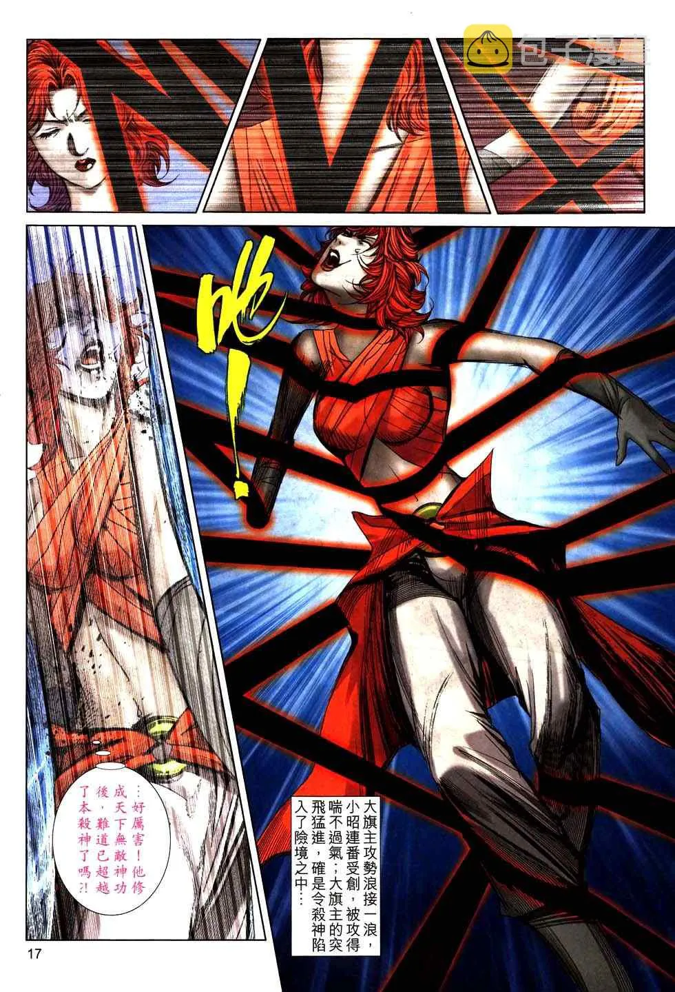 第771回 第15页