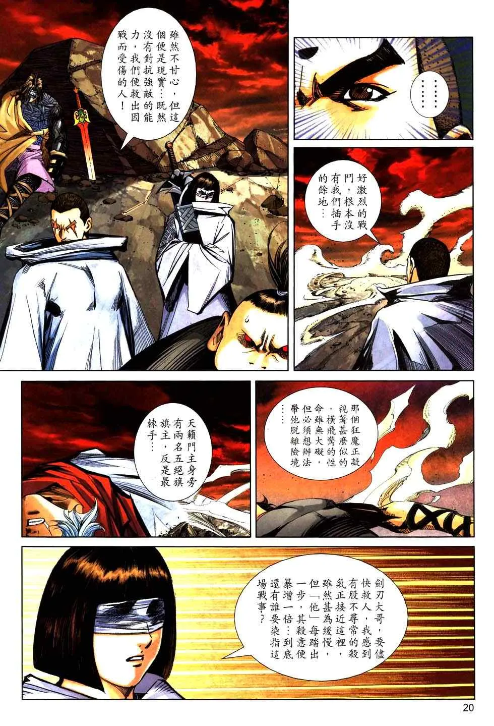 第771回 第18页