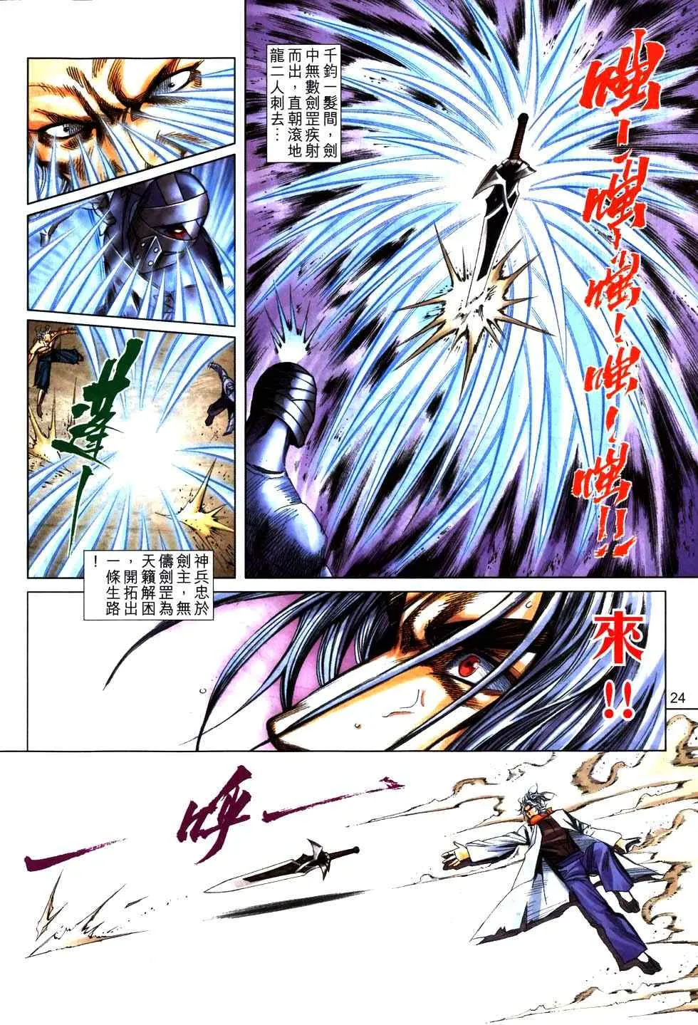 第771回 第22页
