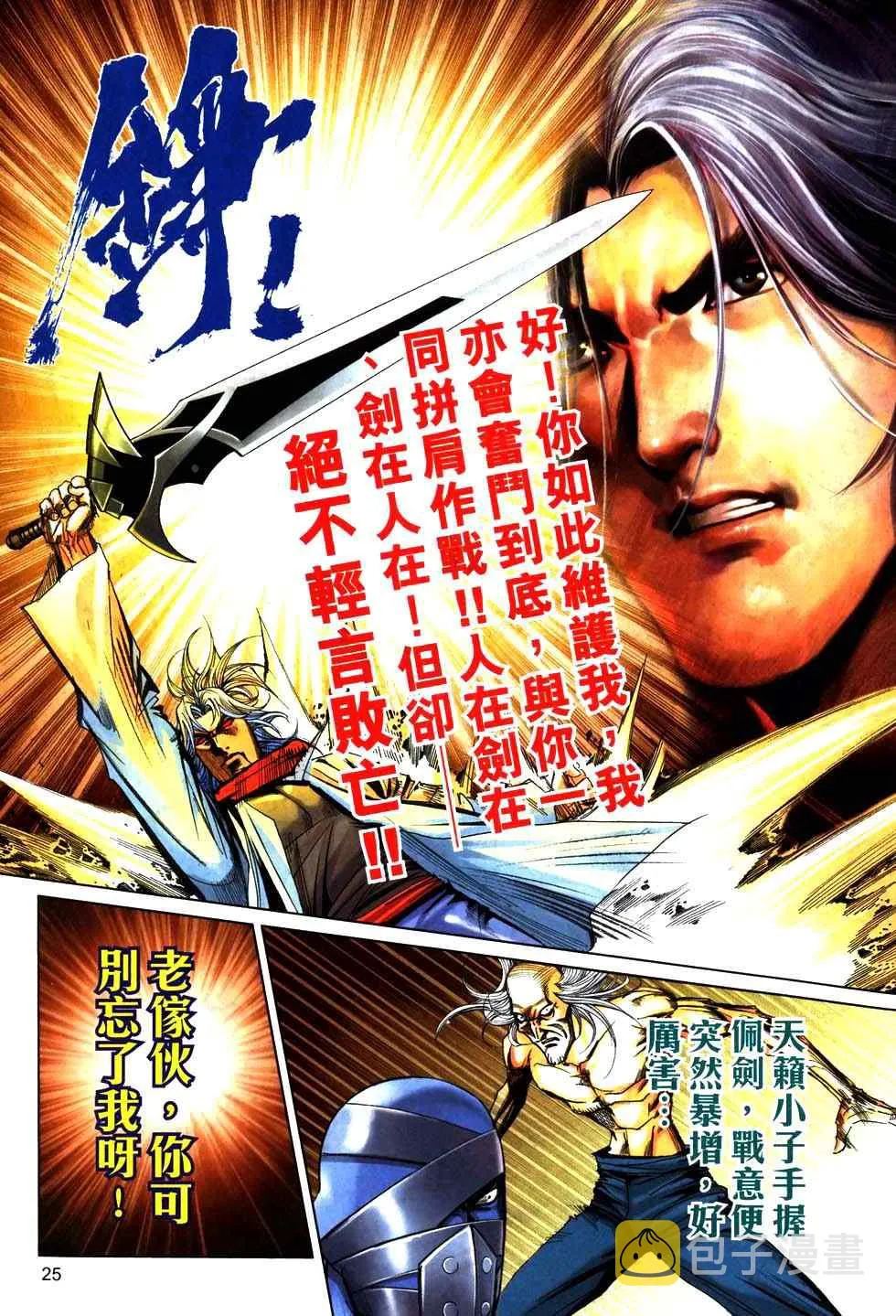 第771回 第23页