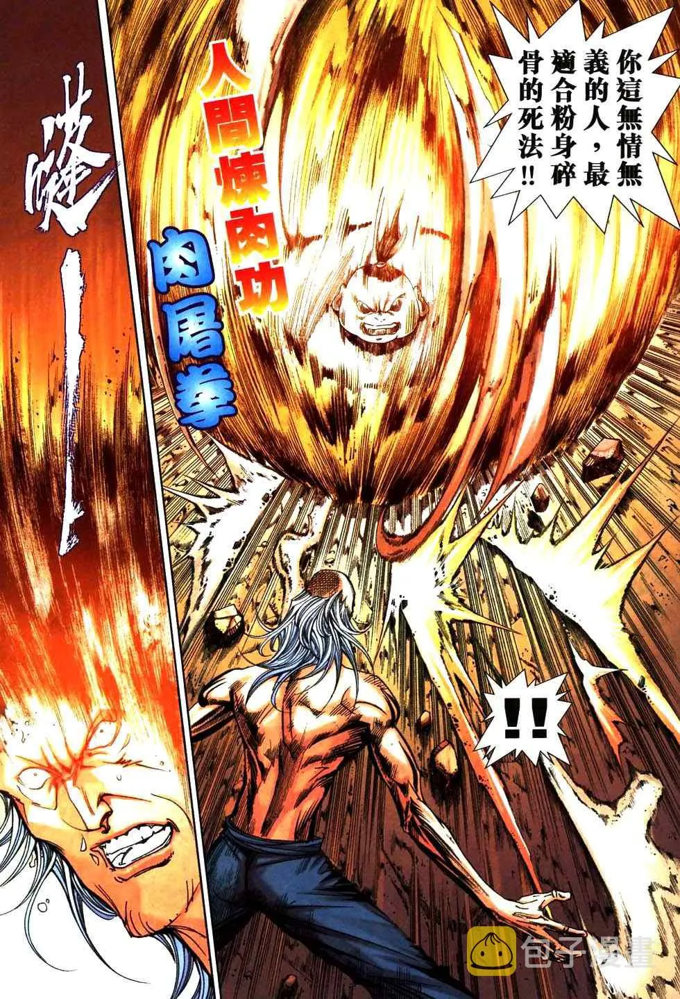 第771回 第24页