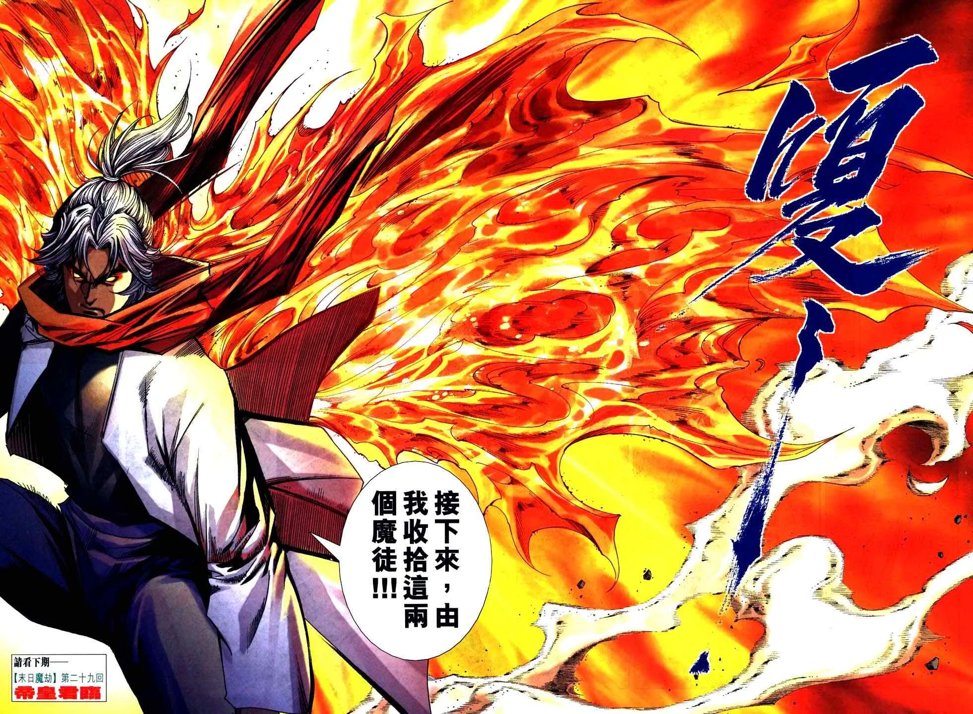第771回 第28页