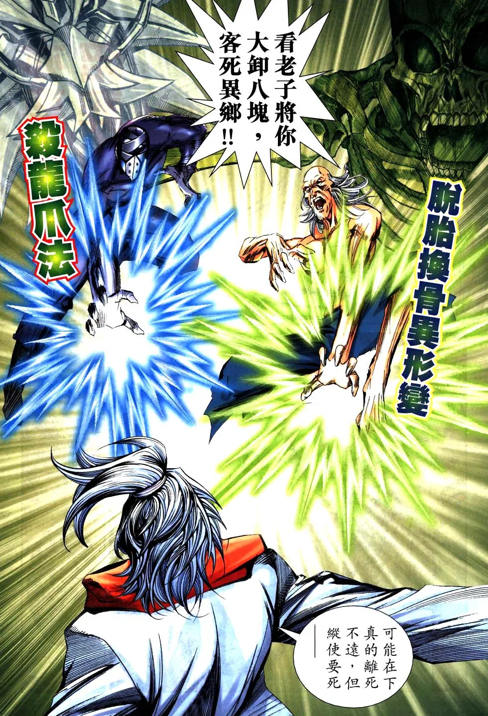 第772回 第5页